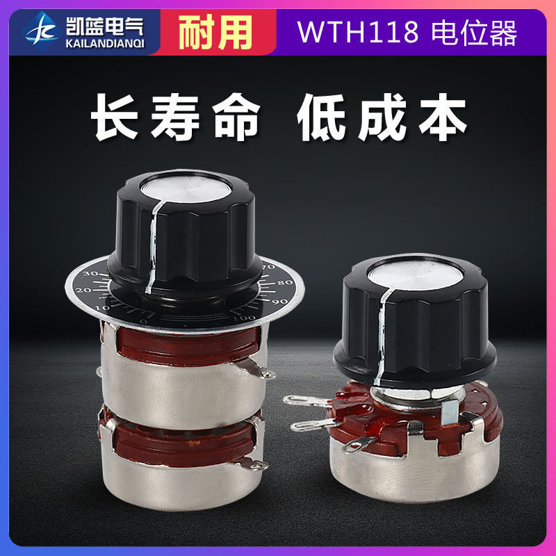 厂家供应WTH118-2W单圈电位器1K2K24K710K100K47K整套碳膜电阻器