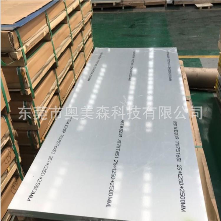7050铝板7050铝合金铝板厚度5mm-500mm现货当日发货铝镁耐腐蚀