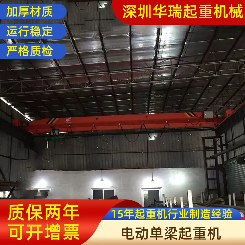 佛山南海区电动单梁起重机 各吨位电动单梁起重机安装