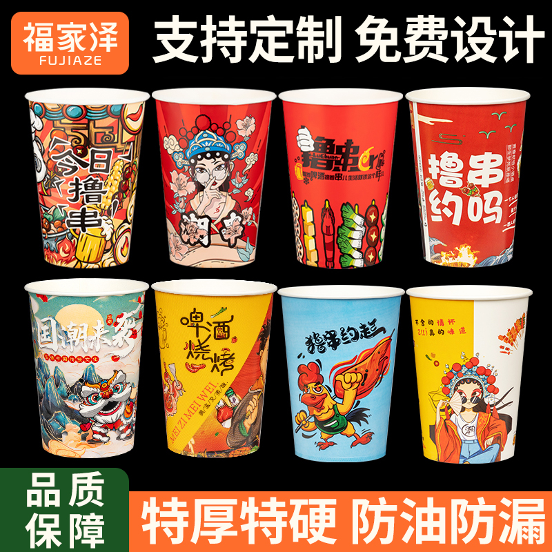 串串桶杯子一次性冷锅钵钵鸡关东煮烧烤打包桶炸串撸串纸杯打包盒