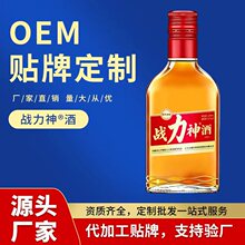 125ml小瓶酒非保健酒源头厂家养生酒露酒配制酒批发代发贴牌定制