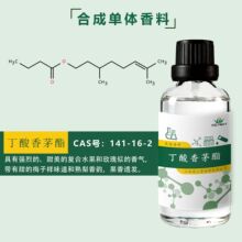 ��Ӧ ������é��CAS141-16-2 �����㾫96%����