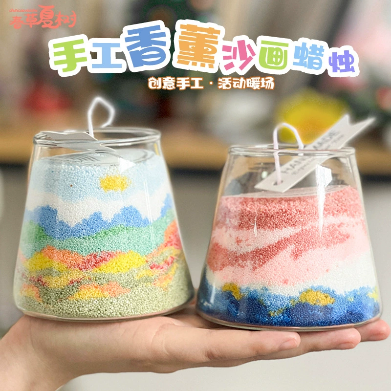Детский домашний креативный песочный рисунок на выпускной сезон, ароматерапевтическая свеча, материал «сделай сам», пакет материалов ручной работы, тимбилдинг, салон, пакет мероприятий