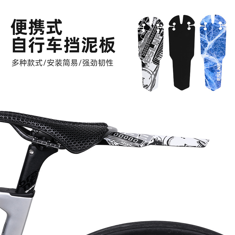 ESLNF公路自行车便携式挡泥板鞍座快拆泥瓦山地车挡水板骑行装备