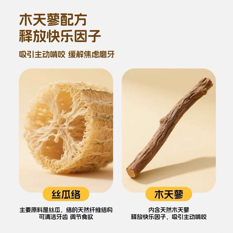 丝瓜络宠物玩具猫咪磨牙洁齿耐咬安全啃咬宠物用品工厂批发|undefined
