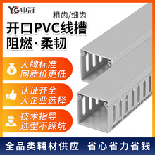 工业级PVC线槽阻燃明装塑料电气机柜方形齿状明线槽行走布理线槽