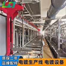 电镀设备滚镀半自动电镀锌生产线镀锌镀镍镀铬镀铜非标定制