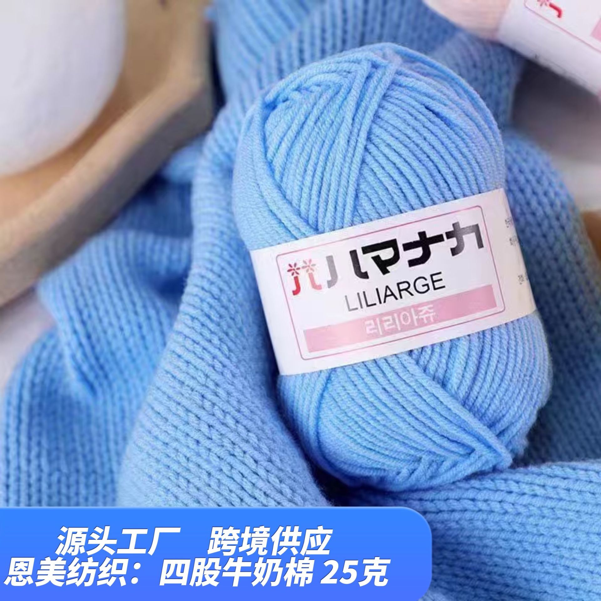 4股牛奶棉线毛线团宝宝中粗毛线手工diy钩鞋毛衣围巾毛线批发特价