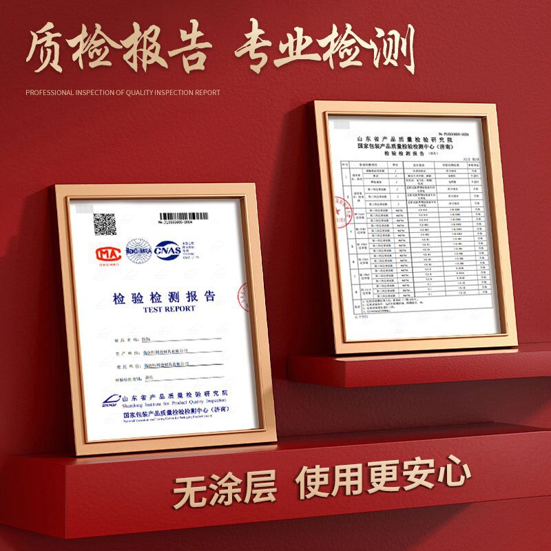 检测报告红色图.jpg