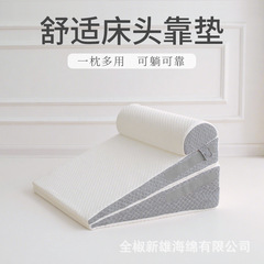 跨境3件套楔形枕头床头板矫形床楔形枕头套装适用睡觉靠垫靠背