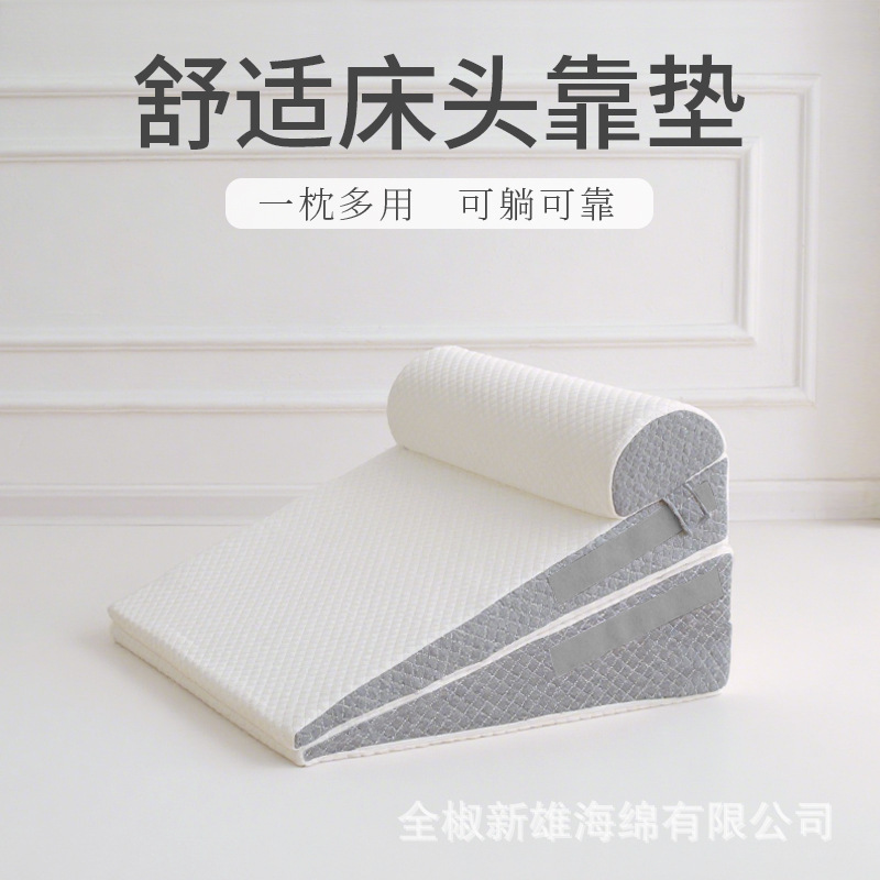 Cross-Border 3-Piece Wedge-Shaped Pillow Headboard Orthopedic Set Suitable for Sleeping, Semi-Reclining Cushion, Backrest