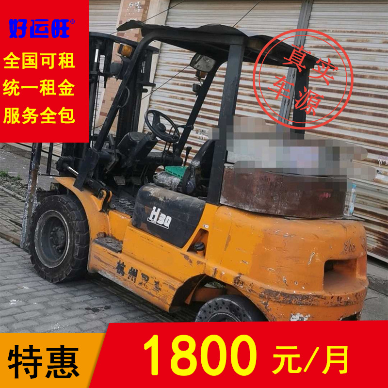 杭叉3吨2节3米柴油叉车包年包月出租