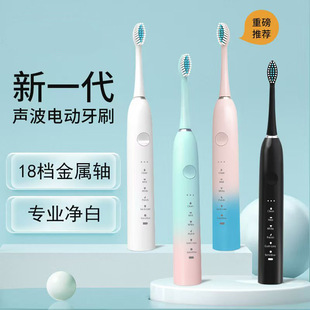 One-Piece Soft-Bristle Rechargeable Fully Automatic Metal Shaft 18-Speed Electric Toothbrush Rinser for Student Couples