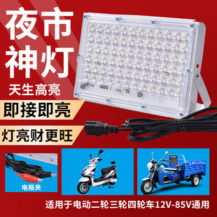 led night market lights stall lights low voltage spotlights outdoor flood lights battery car waterproof emergency lights module flood lights