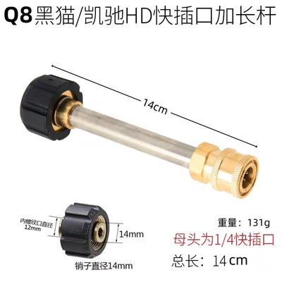 Pressure Car Washer Accessories — High pressure car wash water gun - q8-black-catkaichi-hd-series-10cm-rod