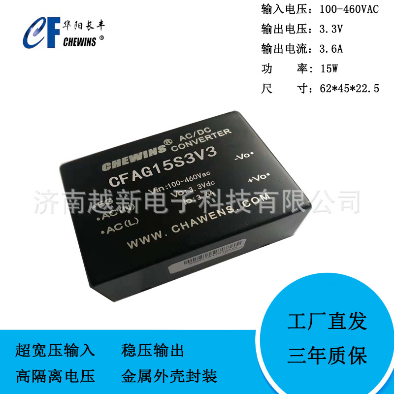 15W电力专用ACDC模块电源100-460V输入380V转3.3V5V12V15V24V48V
