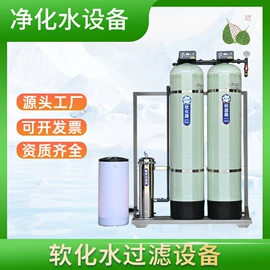 反渗透设备;软化水设备;滤膜