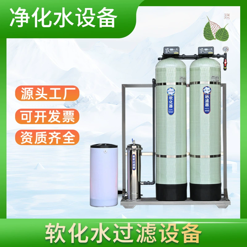 Полностью автоматическое оборудование для умягчения воды Сельская колодезная вода подземный котл для удаления накипи и осадок фильтр для умягчения воды машина