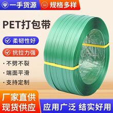 PET塑钢打包带1608塑钢打包带包装带捆扎带塑料手工编织打包带