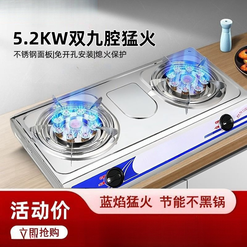 煤气灶双灶燃气灶家用猛火灶天然气台式单双眼灶节能炉具熄火智能|undefined