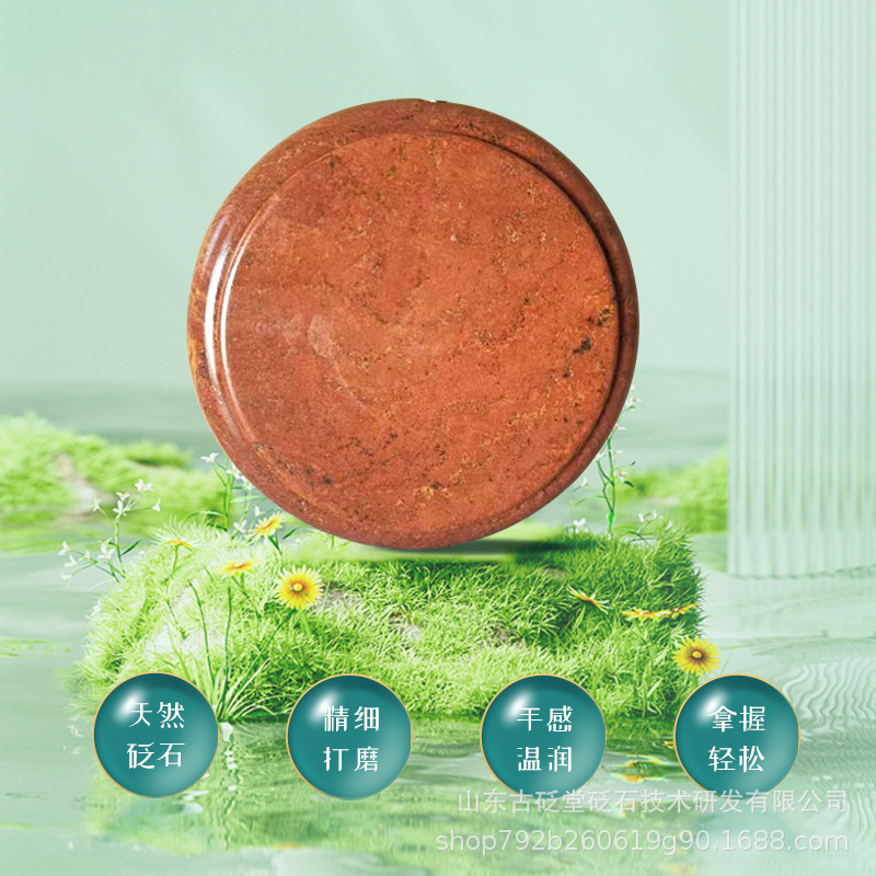 Sibu Gu Bian Tang Electric Heating Stone Red Bian Stone Energy Stone Massage Stone Back Hot Compress Cold Compress Massage Stone Scraper