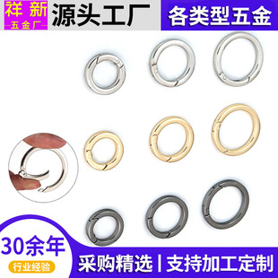 Cross-border Explosive Metal Flat Wire Spring Buckle Opening Ring Keychain Spring Ring Luggage Hardware Accessories