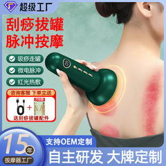 電動経絡ブラシ電動スクレーパー抜缶器経絡疎通神器電動スクレーパー紅光電動抜缶器