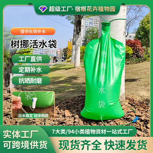 Adjustable Tree Water Supply Bag, Automatic Drip Irrigation, Water-Saving Watering Bag, Maintenance of Large Tree Water Bag, Garden Irrigation