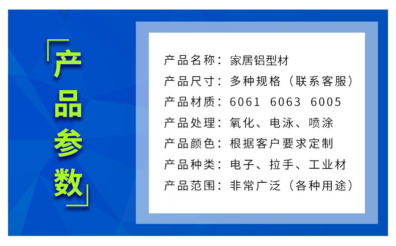 082-产品参数家居