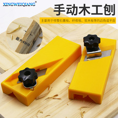 Manual wood planer, sound-absorbing board, plastic board, gypsum board chamfer, right-angle and straight-angle manual edge trimmer, wholesale