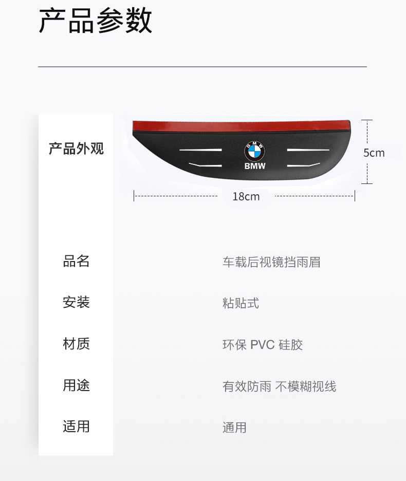 Car Rearview Mirror Rain Eyebrow Reflector Reversing Rainproof Universal Rain Cover Rain Shield Window Decoration Supplies