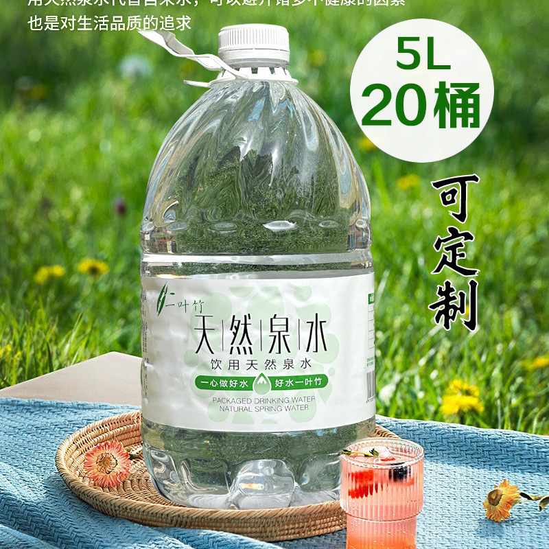 天然山泉水桶に水を入れて大きな桶の水を飲む5Lx4桶x4箱を組み合わせてお茶を入れてスープを煮ます。|undefined