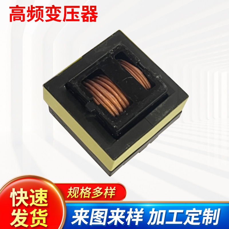 厂家供应方形电源变压器 充电器电子高频变压器电源开关控制板