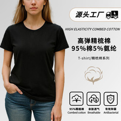 欧美跨境95%棉新款现货正肩女款休闲通勤简约纯色套头圆领T恤