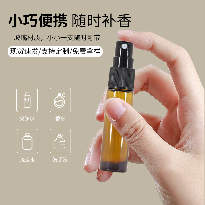 Botella de spray gruesa moldeada Botella de subempaque de perfume marrón Botella de soplado Botella de loción Botella de vidrio transparente de 10ml Botella de prueba