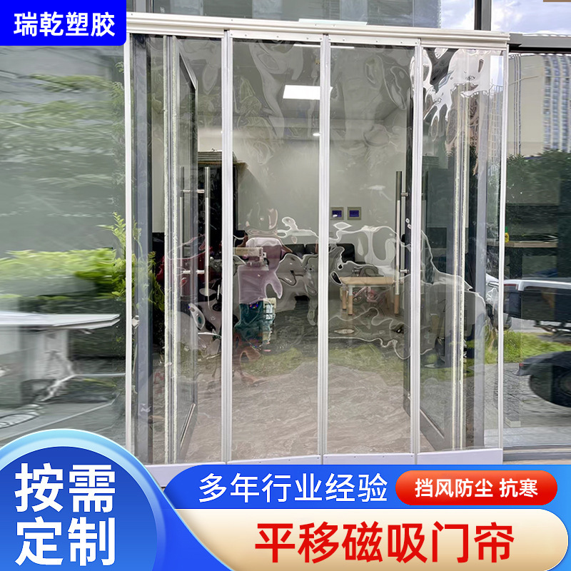Magnetic sliding folding air conditioning windproof and heat-insulating PVC partition sliding soft door curtain magnetic door curtain