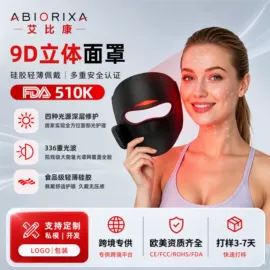 电热护膝护腰;电子美容仪;面罩美容仪