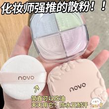 NOVO��ɫ���yɢ���۷ۿ��ͳ֊y�����F���ˮ�����������Čm��ɢ��