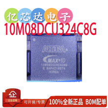10M08DCU324C8G 10M08DCU324C8 ȫ��ԭװ