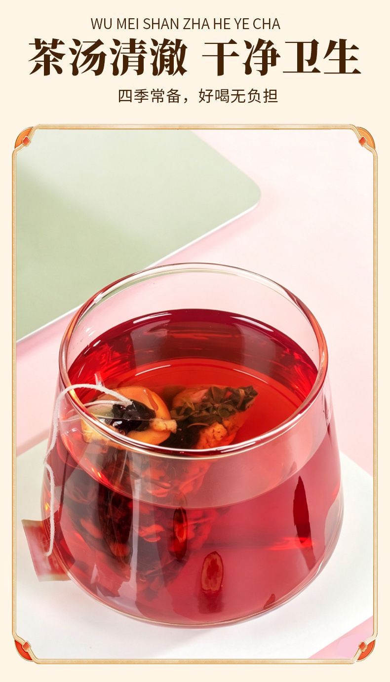 Dark Plum Hawthorn Lotus Leaf Tea (Wu Mei Shan Zha He Ye Cha) — Rose & Mulberry Herbal Blend, 10g x 10 Sachets quality and texture