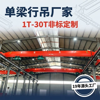 电动单梁起重机厂家5吨10吨 机加工用单梁桥式起重机跨度22米定制