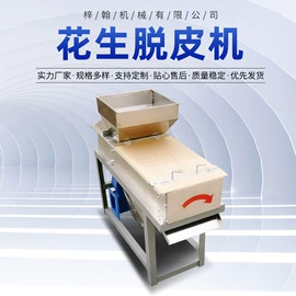 休闲食品加工;收获机械;其他食品加工