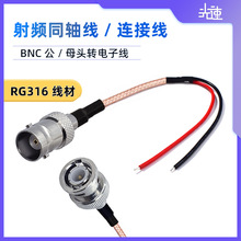 BNC��/ĸ�^�D��Ӿ��B�Ӿ����^�Ӿ�RG316��y���~���lͬ�S��|