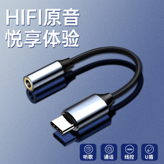 メーカー卸売りtype-c回転3.5円頭変換器イヤホン中継線共通k歌通話サウンドカード中継コネクタ