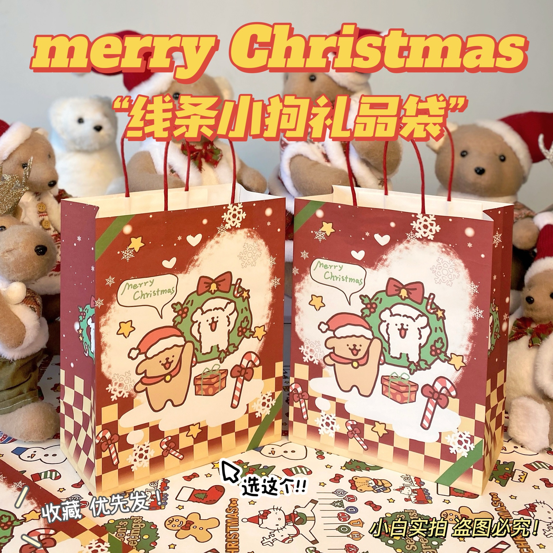 크리스마스 레드 라인 강아지, 21*27*11