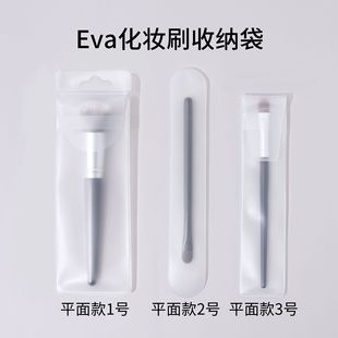 Spot EVA makeup brush packaging bag brush protective cover hanging hole silicone beauty bag brush storage bag