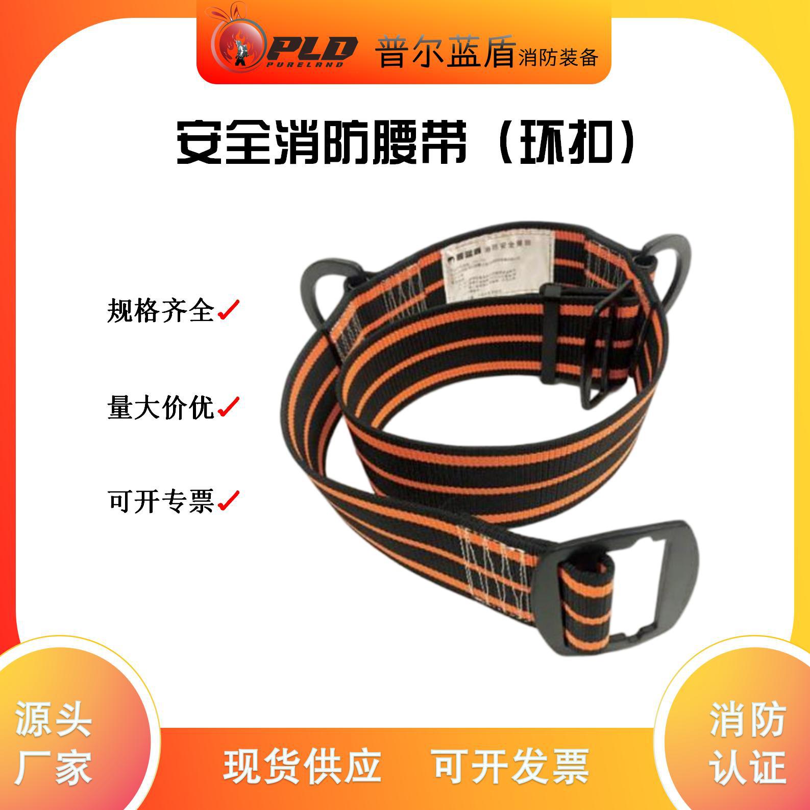 14款消防腰带安全腰带消防救援腰带消防安全带消防带防坠落