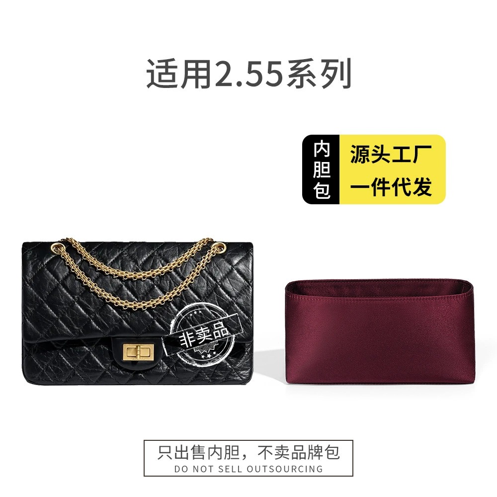 Подкладка, цепь, защитная организующая сумка, стиль Chanel, сумка-цепь