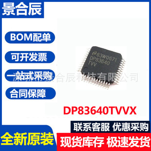 ȫ��ԭ�bDP83640TVVX/NOPB LQFP-48 IEEE1588��̫�WPHY�հl��