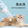 Pets Dry powder washing Manufactor wholesale Pets Dry powder Dogs Kitty washing clean Supplies